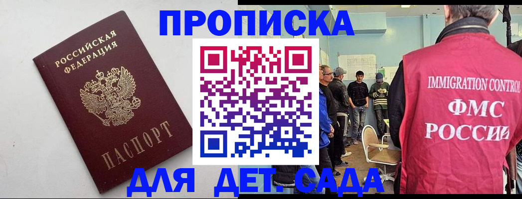 временная регистрация 2025 в Батайске