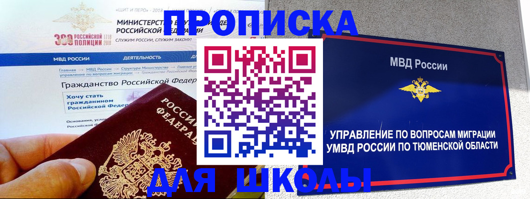 прописка паспорт в Батайске