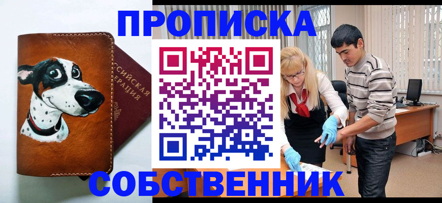 временная регистрация гарантия в Батайске